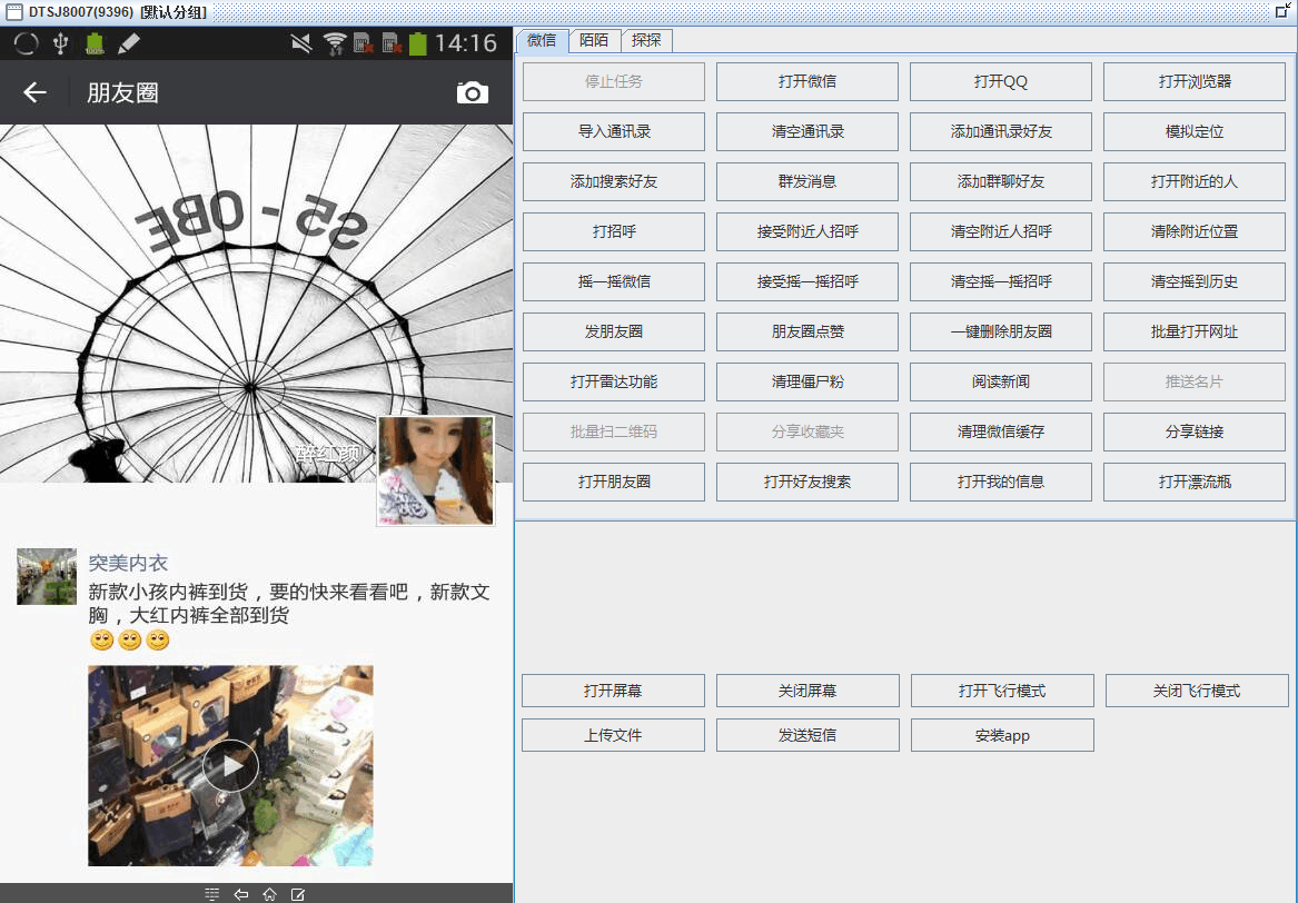 手機(jī)群控系統(tǒng)下載