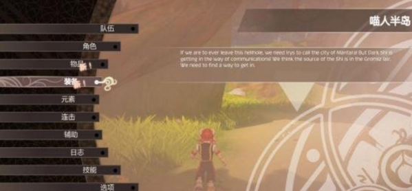 亮晶晶閃閃王國游俠LMAO漢化補丁