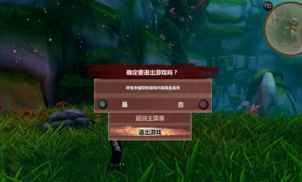 亮晶晶閃閃王國漢化補(bǔ)丁