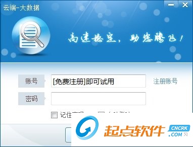 云端大數(shù)據(jù)軟件