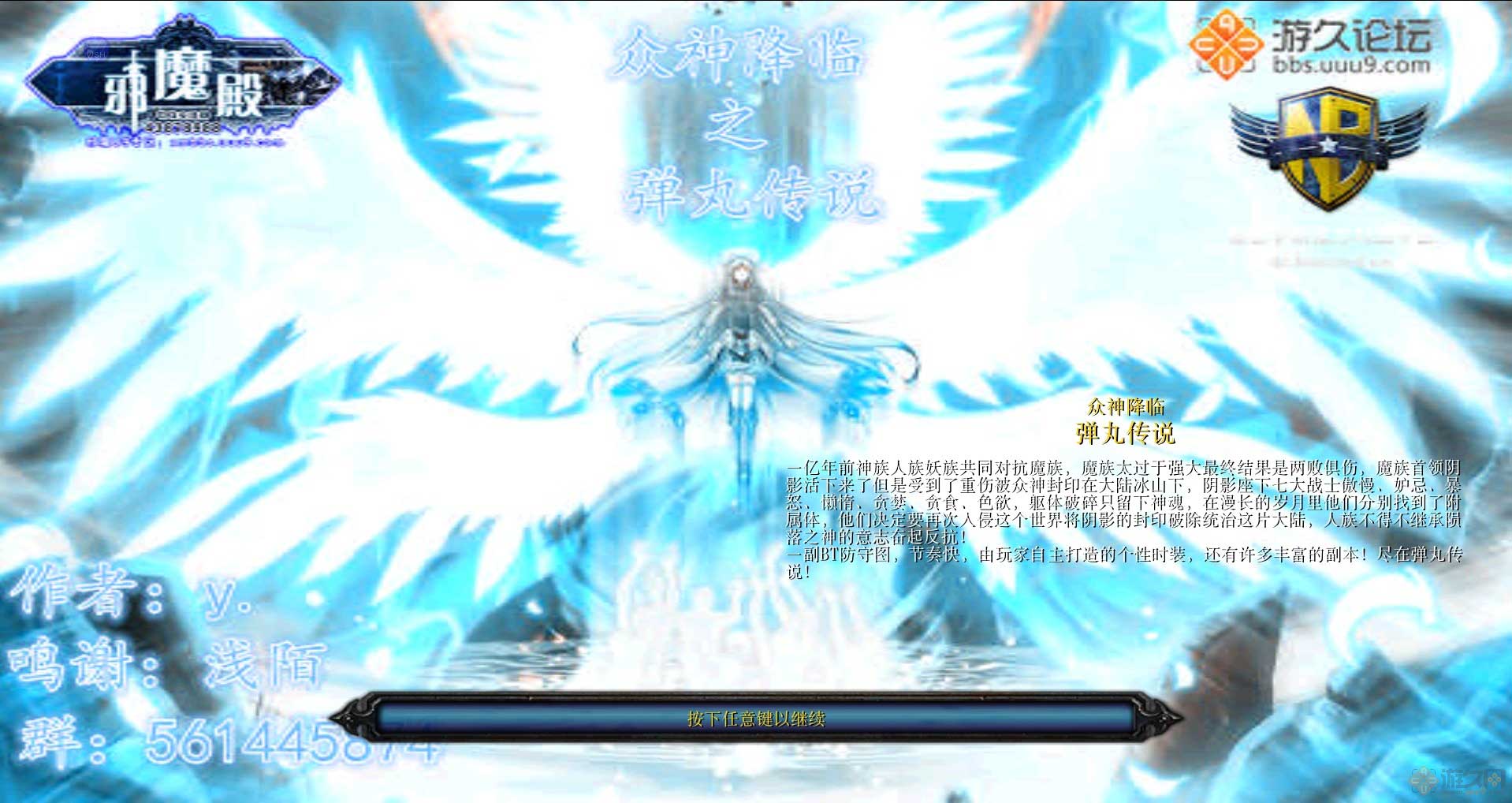 眾神降臨之彈丸傳說下載