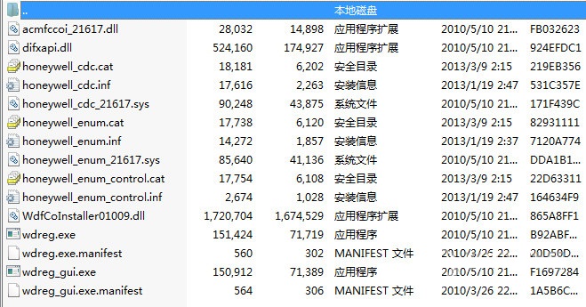 霍尼韋爾1900掃描槍驅(qū)動 