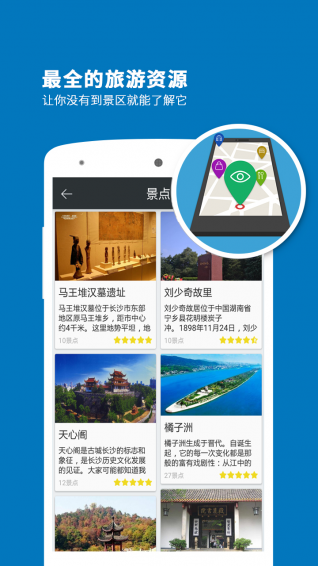 長沙導(dǎo)游app