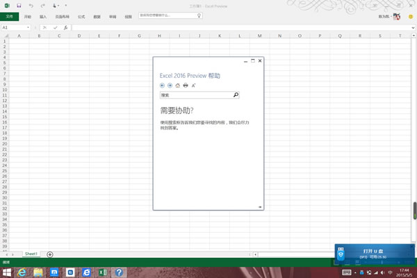 office 2016 正式版下載