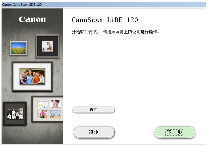 佳能lide120驅(qū)動