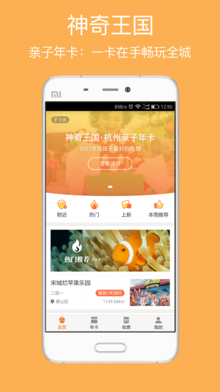 神奇王國(guó)下載 v1.4.1 安卓版圖1