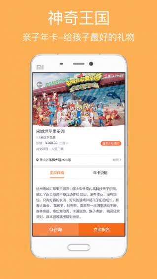 神奇王國(guó)下載 v1.4.1 安卓版圖4