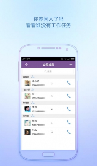 輕輕說話app
