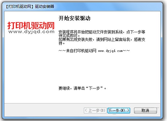 夏普MX-2700G一體機驅動