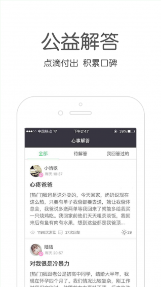 壹點(diǎn)靈專家版下載 v1.7.14 安卓版圖3
