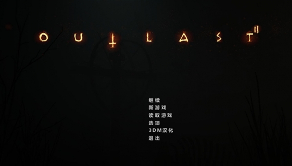 逃生2 ReShade畫質(zhì)優(yōu)化補丁