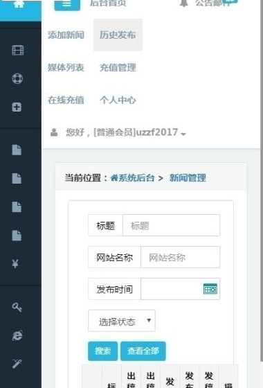 浙江寧波婦科推薦墨守平臺(tái)