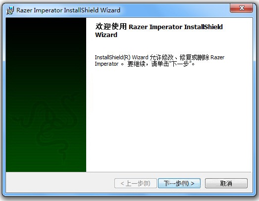 雷蛇鼠標(biāo)帝王蟒驅(qū)動(dòng)下載 