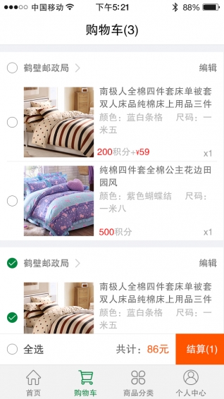 郵支付app