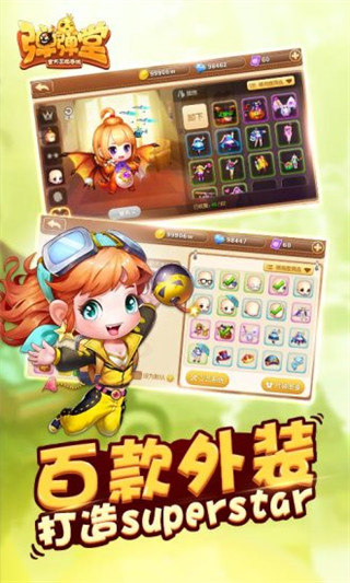 騰訊彈彈堂手游下載 v1.1.10 安卓版圖5