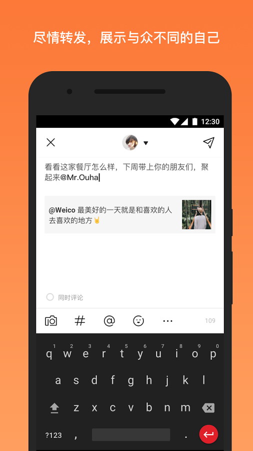 微博國(guó)際版
