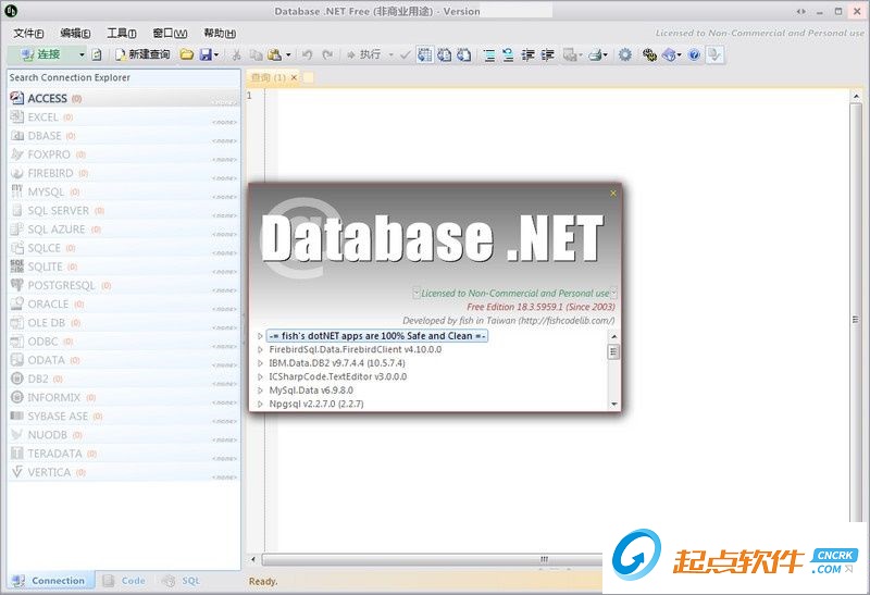 Database.NET破解版