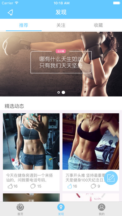 捍康動感單車app