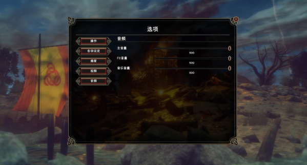 遠征軍維京漢化補丁