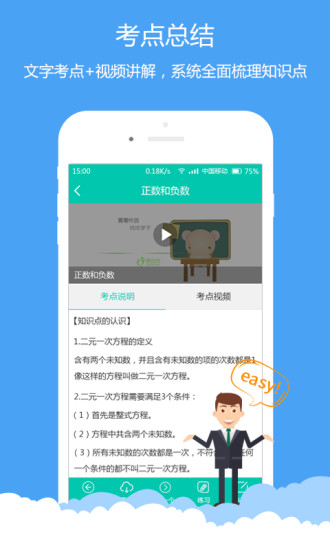 優(yōu)+教育app下載 v1.0.0 安卓版圖3