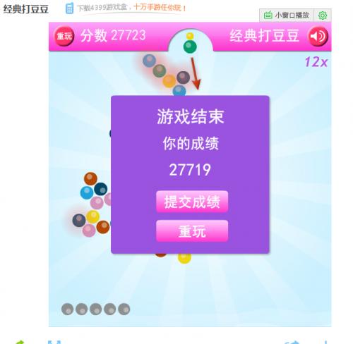 打豆豆小游戲最新版