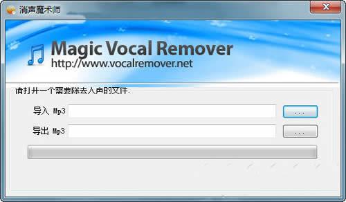 Magic Vocal Remover消聲魔術(shù)師 v1.0.1 免費(fèi)版圖1