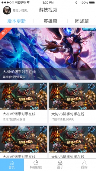 游技視頻app下載 v1.0.0 安卓版圖4