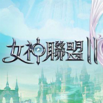 女神聯(lián)盟2八爪輔助 v1.8.7 免費(fèi)版 