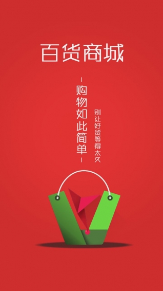 樂(lè)購(gòu)百貨app下載 v0.8.60 安卓版圖3