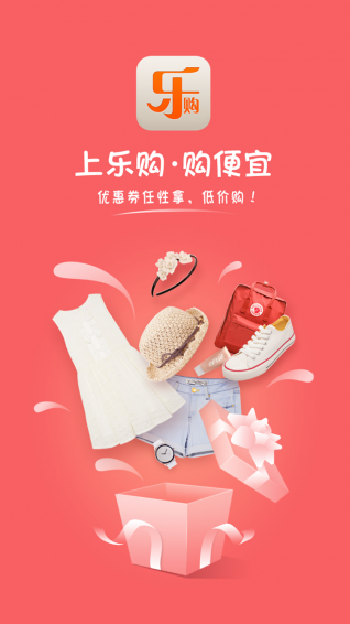 樂(lè)購(gòu)百貨app下載 v0.8.60 安卓版圖4