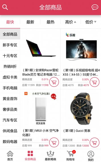 人人購(gòu)888商城下載 v1.0.0 安卓版圖1