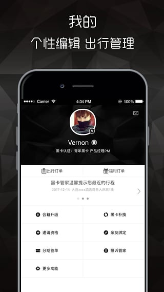 青年黑卡app下載 v3.0.0 免費(fèi)版圖4