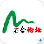 石臺論壇下載 v2.1.0 安卓版 