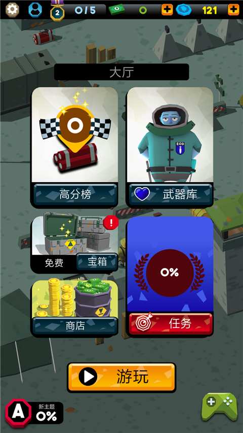 炸彈獵手游戲下載 v0.3 安卓版圖4