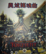 異域鎮(zhèn)魂曲增強(qiáng)版3DM軒轅漢化補(bǔ)丁 綠色版 