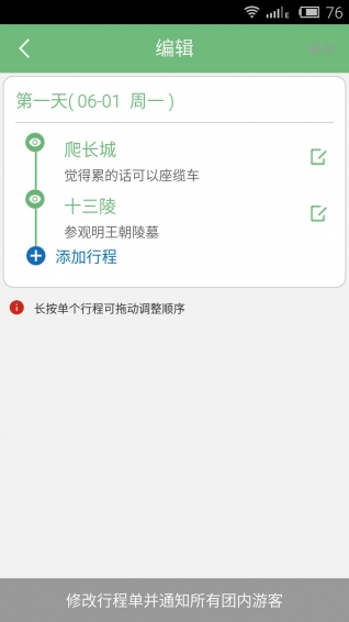 全國(guó)導(dǎo)游之家官方下載 v2.3.18 安卓版圖3