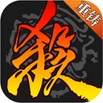 三國殺iPhone版 V3.6.5 官方版 