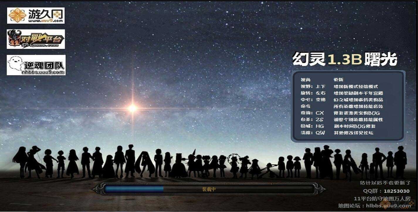 幻靈1.4A曙光 正式版圖3