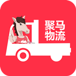 聚馬物流下載 v2.3.1 安卓版 