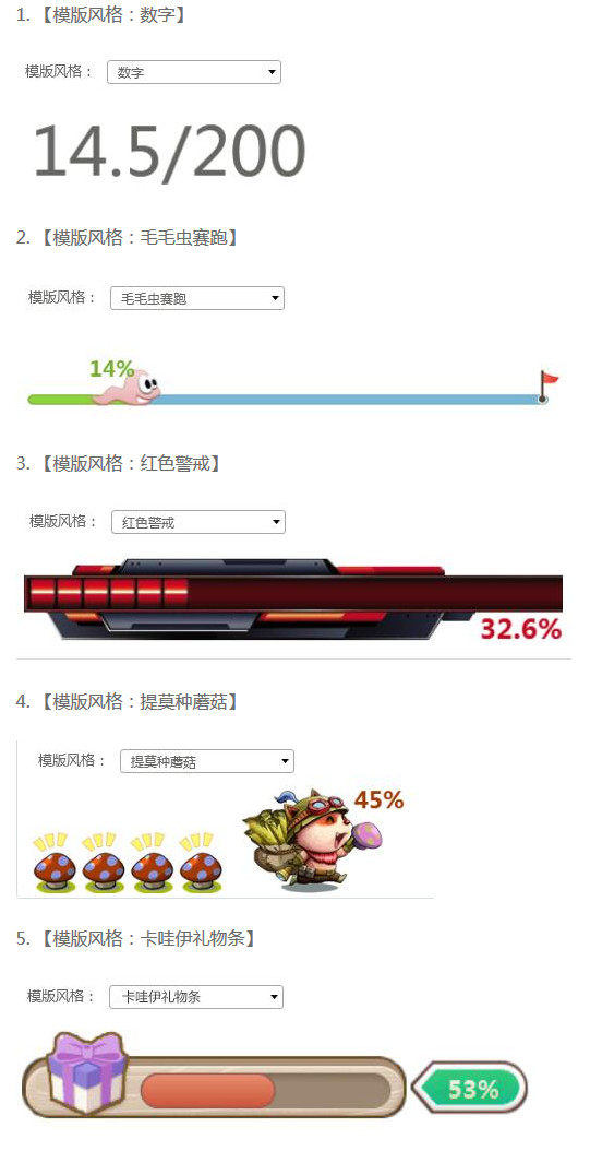 小葫蘆熊貓直播禮物任務插件 v1.0 官方版圖2