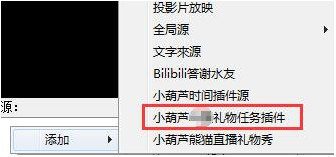 小葫蘆熊貓直播禮物任務插件 v1.0 官方版圖3