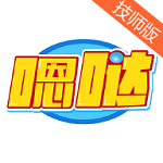 嗯噠技師版下載 v1.0 安卓版 