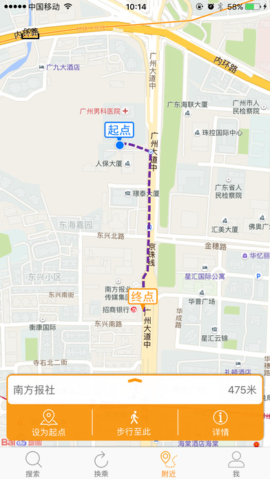 8684公交 v7.3 iPhone版圖3