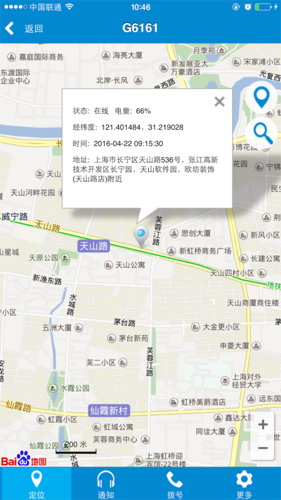 寶貝呢 v2.5.2 安卓版圖1