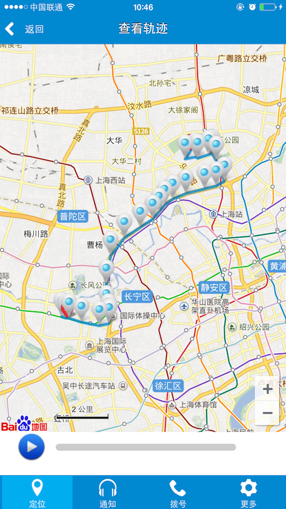 寶貝呢 v2.5.2 安卓版圖2