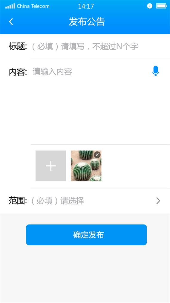 寶貝呢 v2.5.2 安卓版圖3