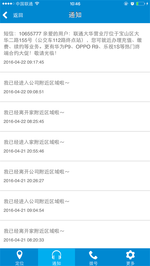 寶貝呢 v2.5.2 安卓版圖4