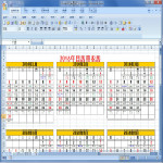 2016年日歷表excel版下載 免費版 