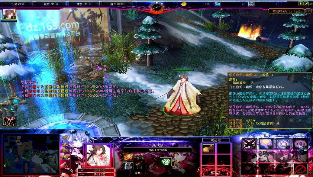 天諭幻雪2.17 正式版圖2