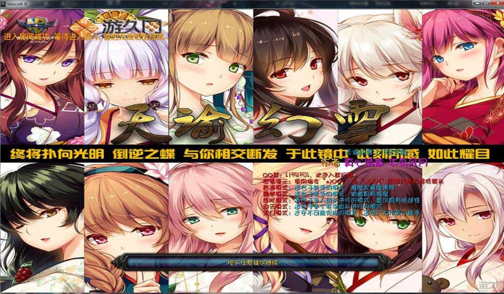 天諭幻雪2.17 正式版圖4